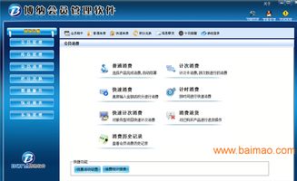 甘肅蘭州酒店管理軟件 廠家選擇與價格指南