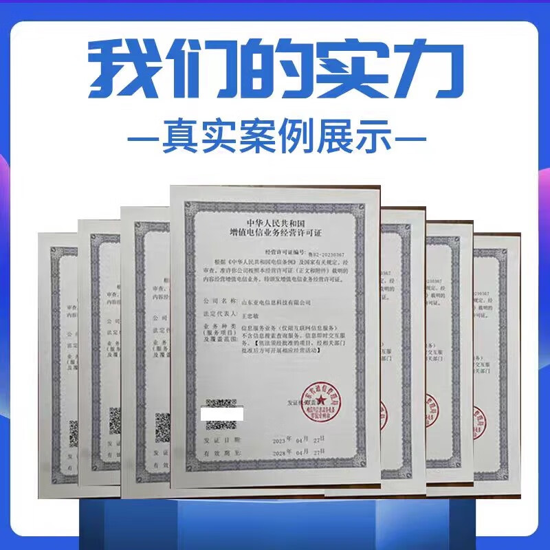 第二類增值電信業(yè)務經營許可證詳解 ICP、EDI、ICP備案與文網文
