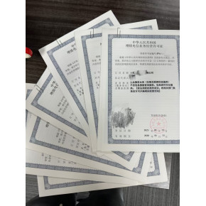 第二類增值電信業(yè)務ICP許可證的核心作用解析